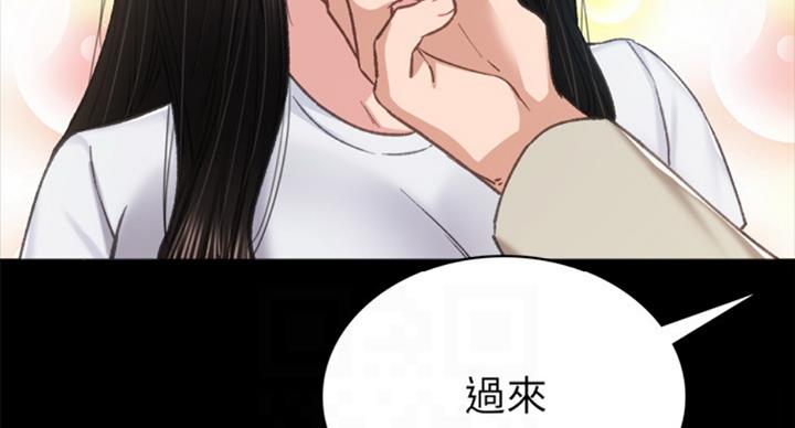 《实习主任》第126话 第27页