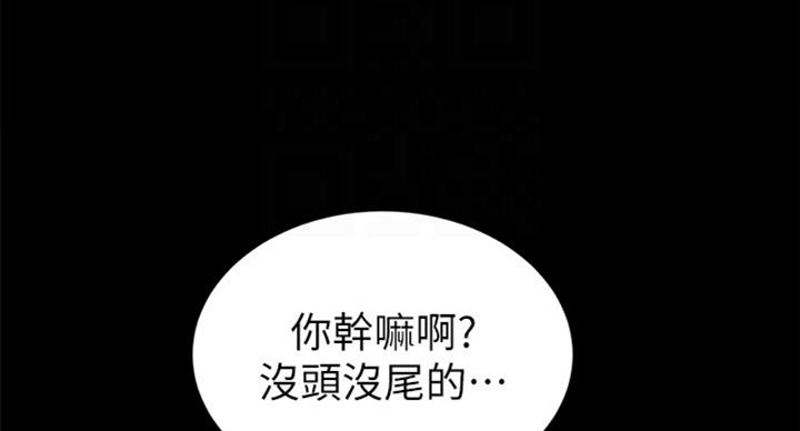 《实习主任》第126话 第31页
