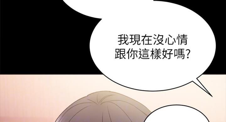 《实习主任》第126话 第32页