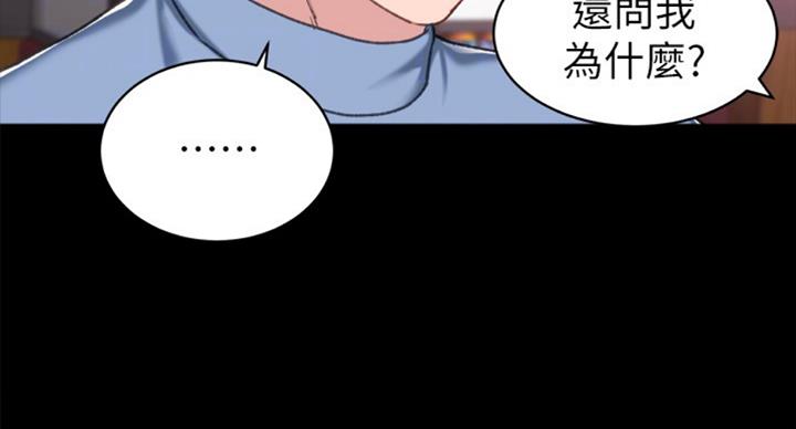 《实习主任》第126话 第34页