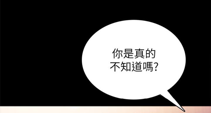 《实习主任》第126话 第35页