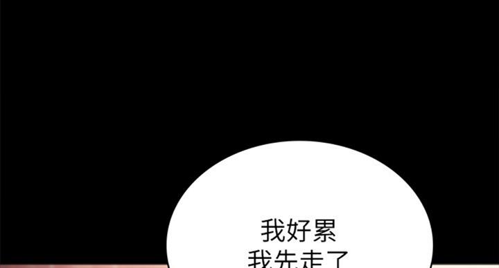 《实习主任》第126话 第38页