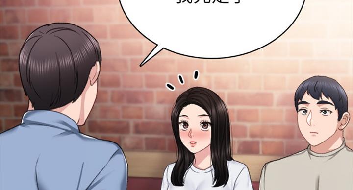 《实习主任》第126话 第39页