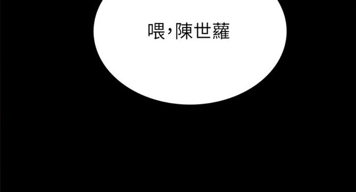 《实习主任》第126话 第50页