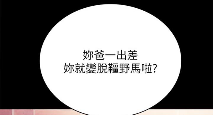 《实习主任》第126话 第51页