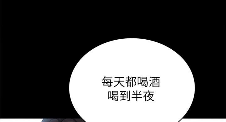 《实习主任》第126话 第54页
