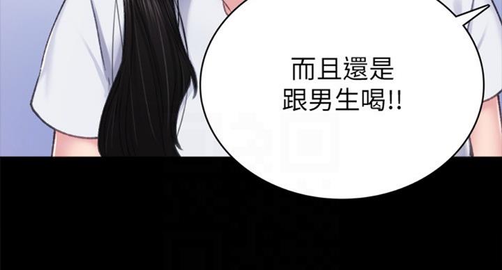 《实习主任》第126话 第56页