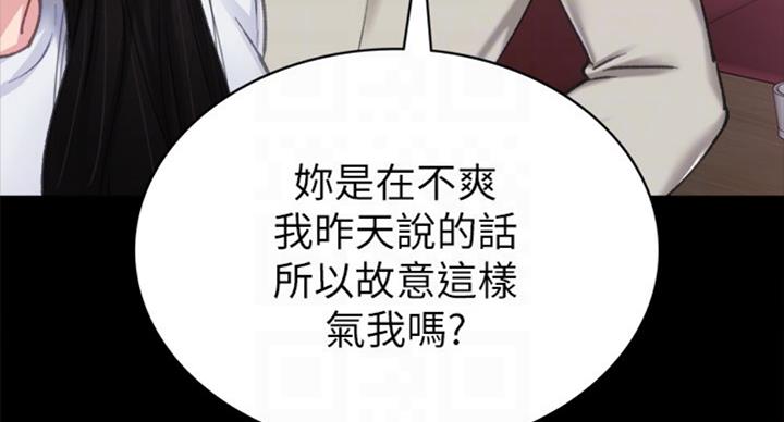 《实习主任》第126话 第59页