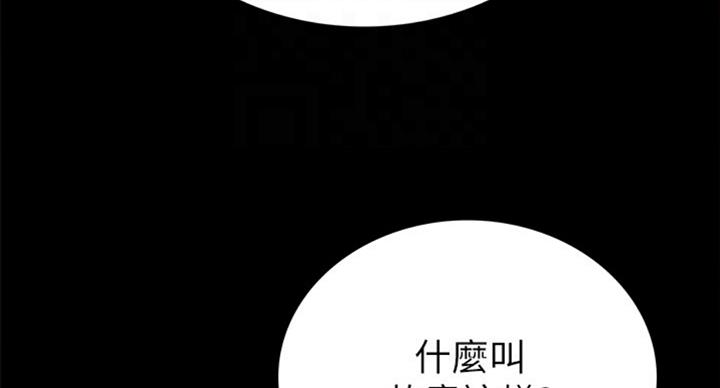 《实习主任》第126话 第60页