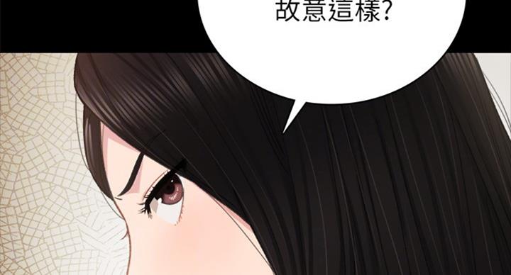 《实习主任》第126话 第61页