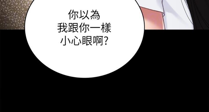 《实习主任》第126话 第63页