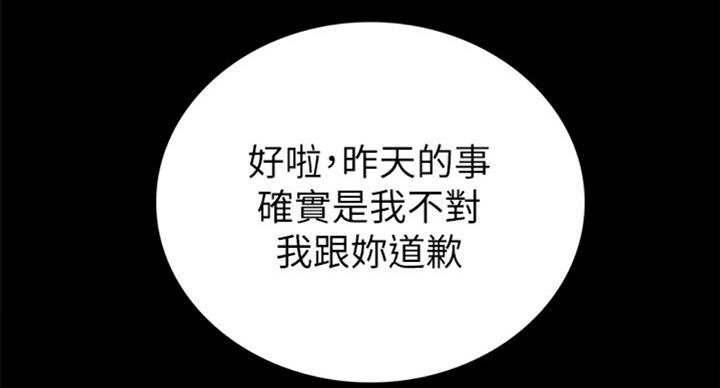 《实习主任》第126话 第67页