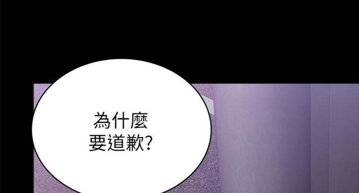 《实习主任》第126话 第68页