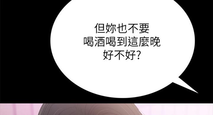 《实习主任》第126话 第75页