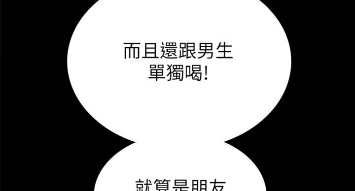《实习主任》第126话 第79页