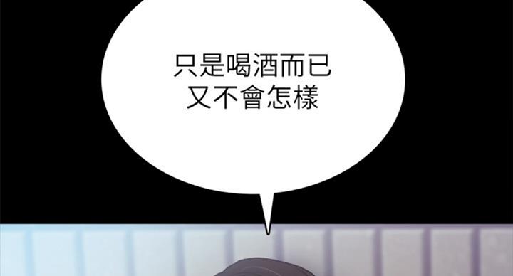《实习主任》第126话 第83页