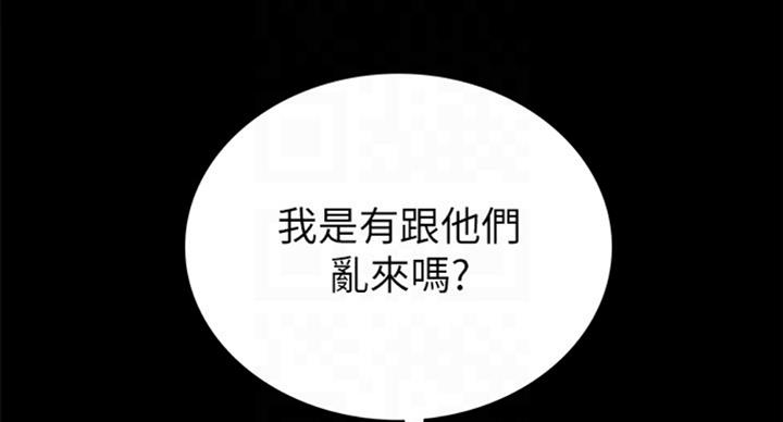 《实习主任》第126话 第87页