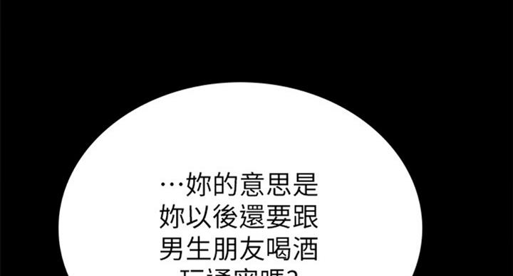 《实习主任》第126话 第91页