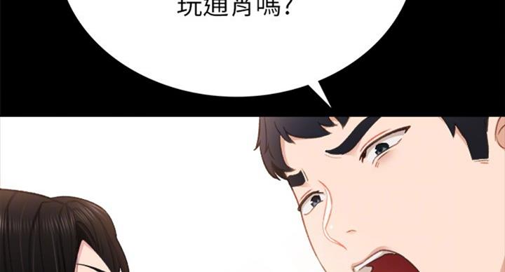 《实习主任》第126话 第92页