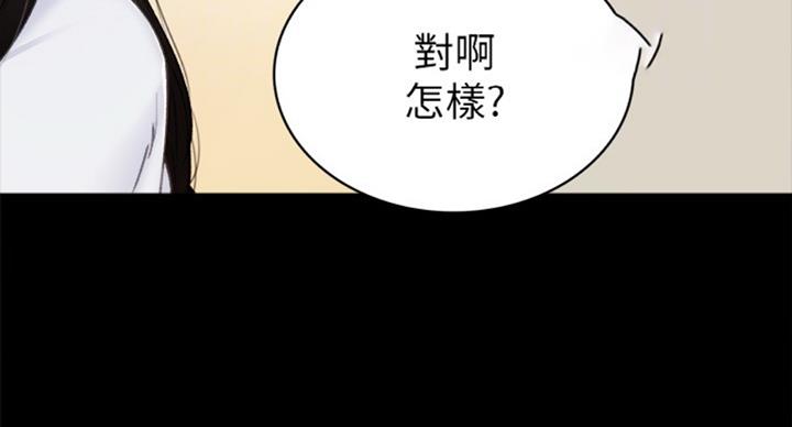 《实习主任》第126话 第94页
