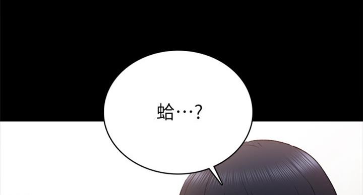 《实习主任》第126话 第95页