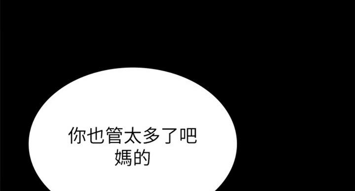 《实习主任》第126话 第98页