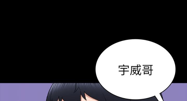 《实习主任》第127话 第101页