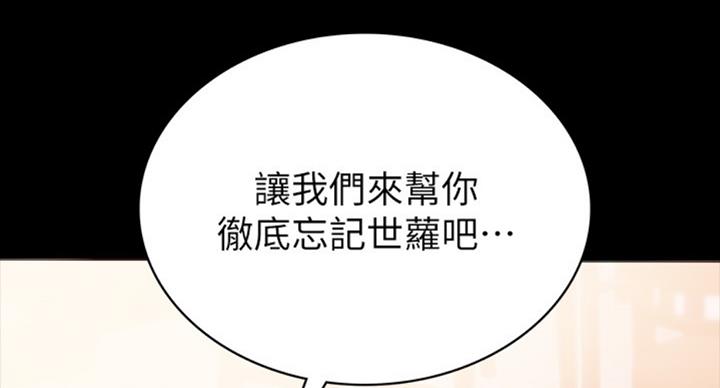 《实习主任》第127话 第104页