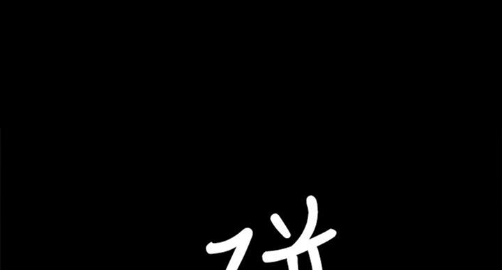 《实习主任》第127话 第1页