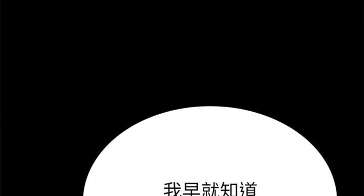 《实习主任》第127话 第24页