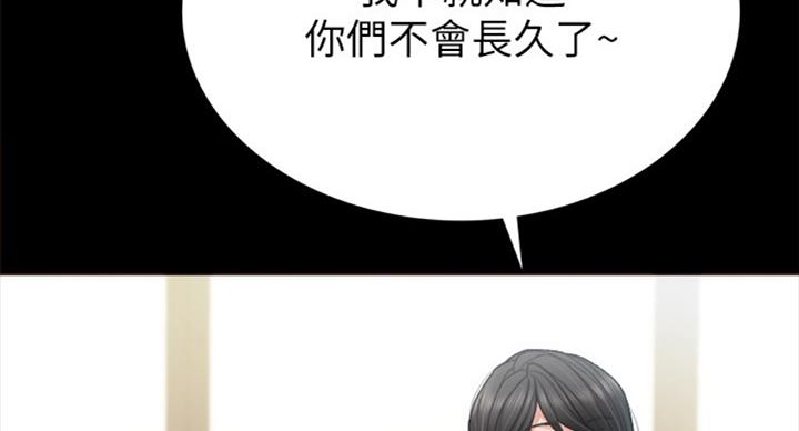 《实习主任》第127话 第25页