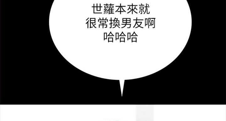 《实习主任》第127话 第29页