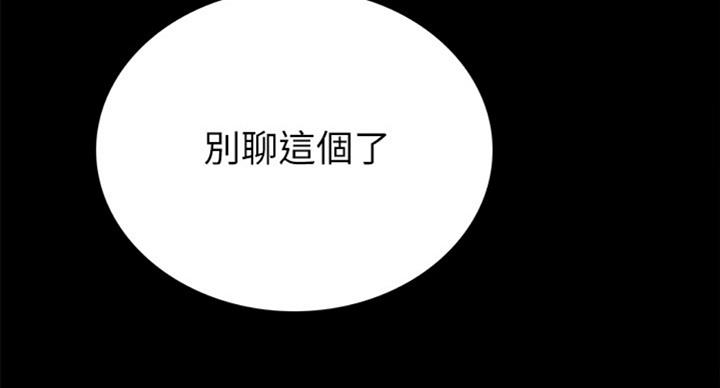 《实习主任》第127话 第35页