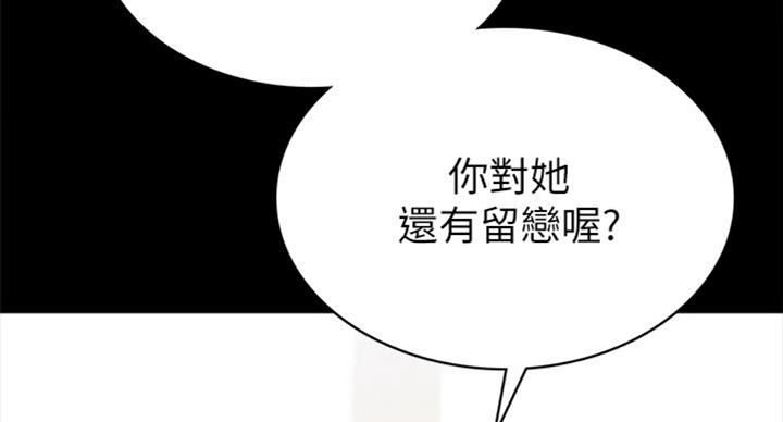 《实习主任》第127话 第37页
