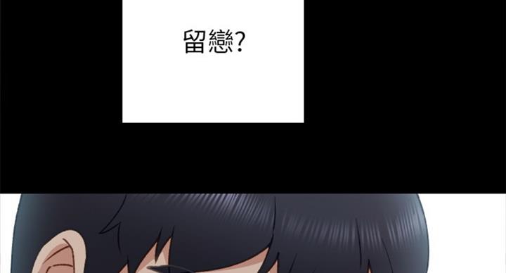 《实习主任》第127话 第41页
