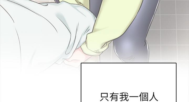 《实习主任》第127话 第50页