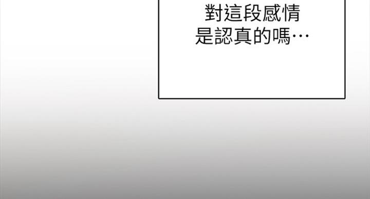 《实习主任》第127话 第51页