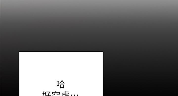 《实习主任》第127话 第52页