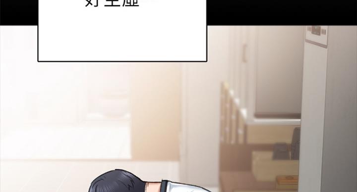 《实习主任》第127话 第53页