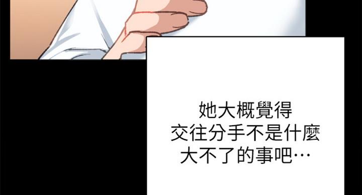 《实习主任》第127话 第58页