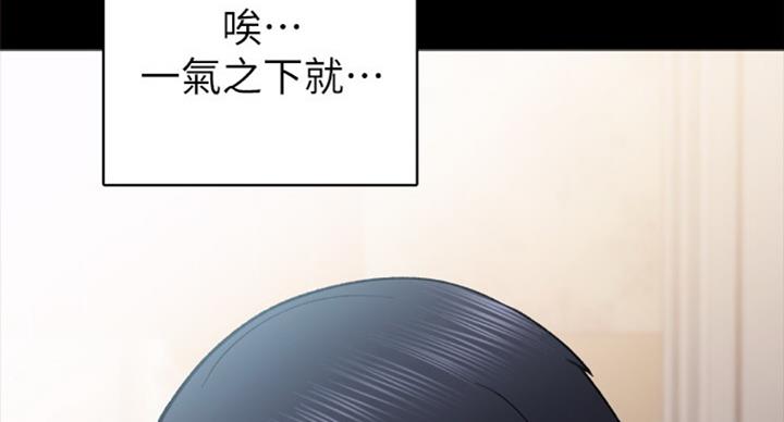 《实习主任》第127话 第60页
