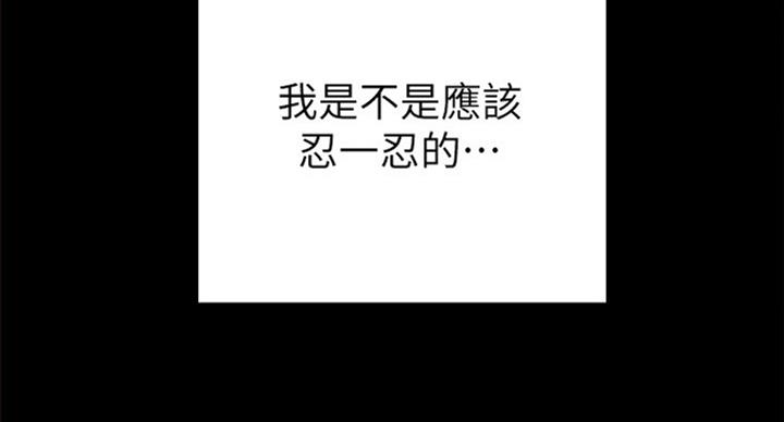 《实习主任》第127话 第63页