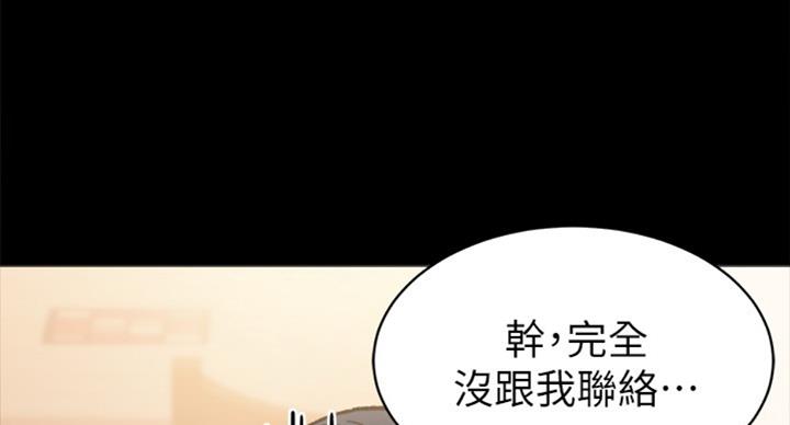《实习主任》第127话 第67页