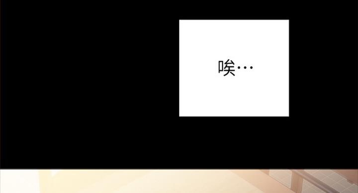 《实习主任》第127话 第71页