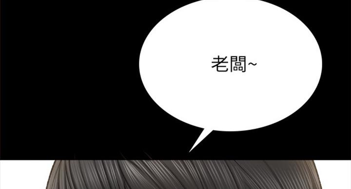 《实习主任》第127话 第75页