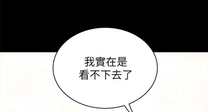 《实习主任》第127话 第78页