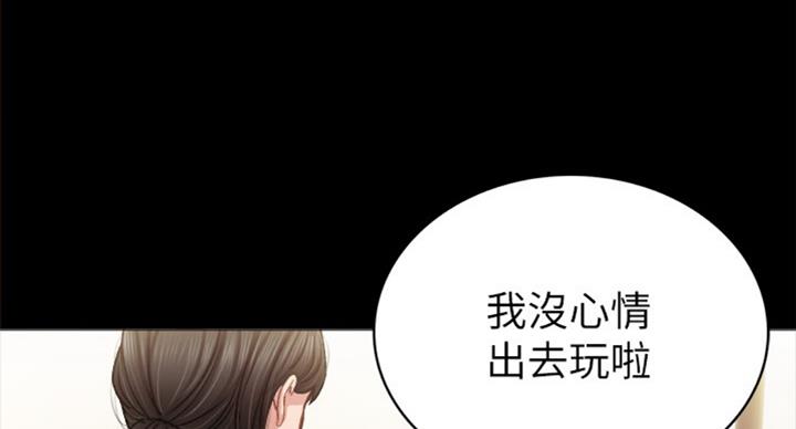 《实习主任》第127话 第82页