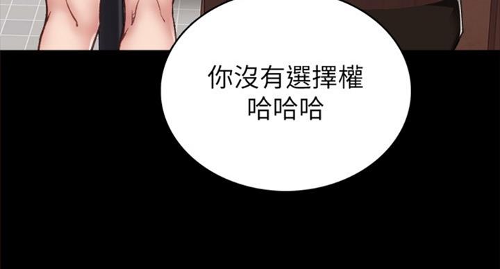 《实习主任》第127话 第85页