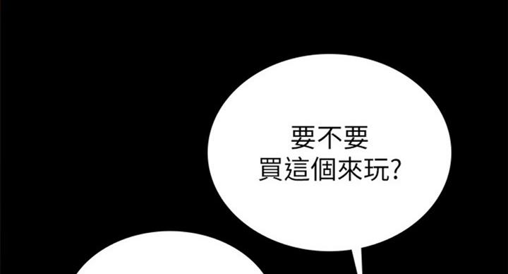 《实习主任》第127话 第86页