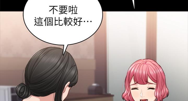 《实习主任》第127话 第87页
